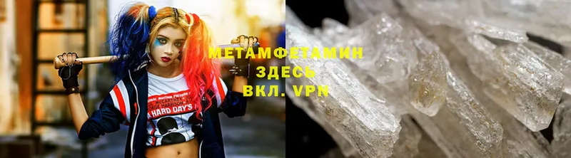 Метамфетамин витя  Унеча 